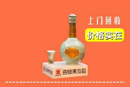 诚信求购:梧州市龙圩高价回收四特酒