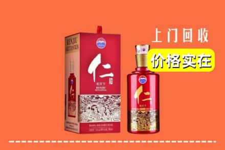 诚信求购:梧州市龙圩高价回收仁酒